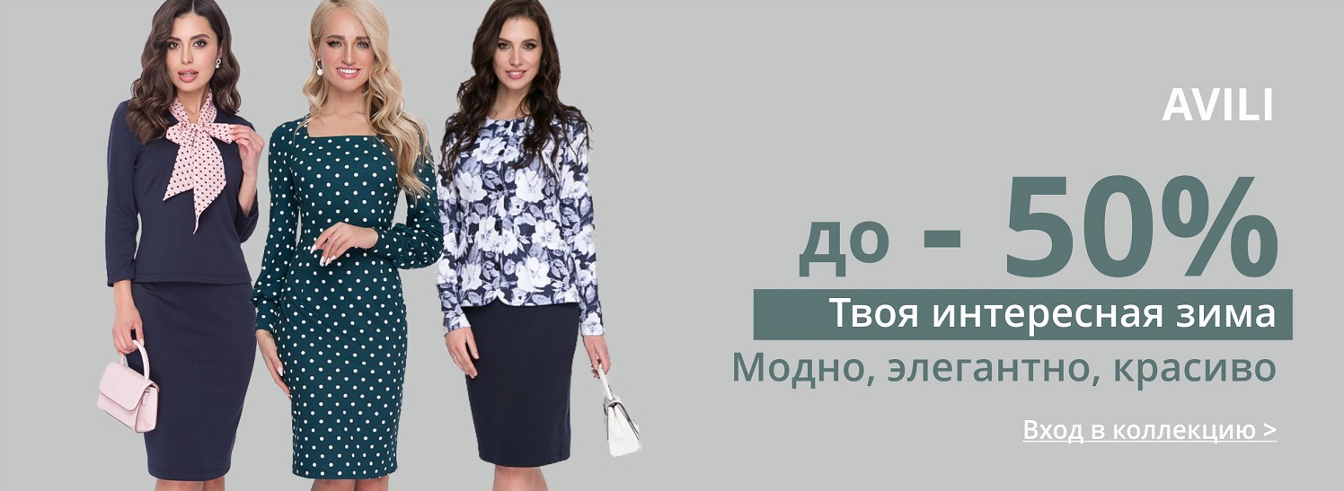 Интернет Магазин Одежды Для Женщин Беларусь